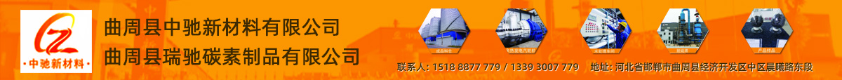 曲周县中驰新材料有限公司