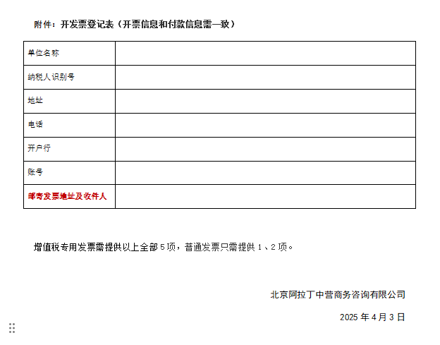 参会报名